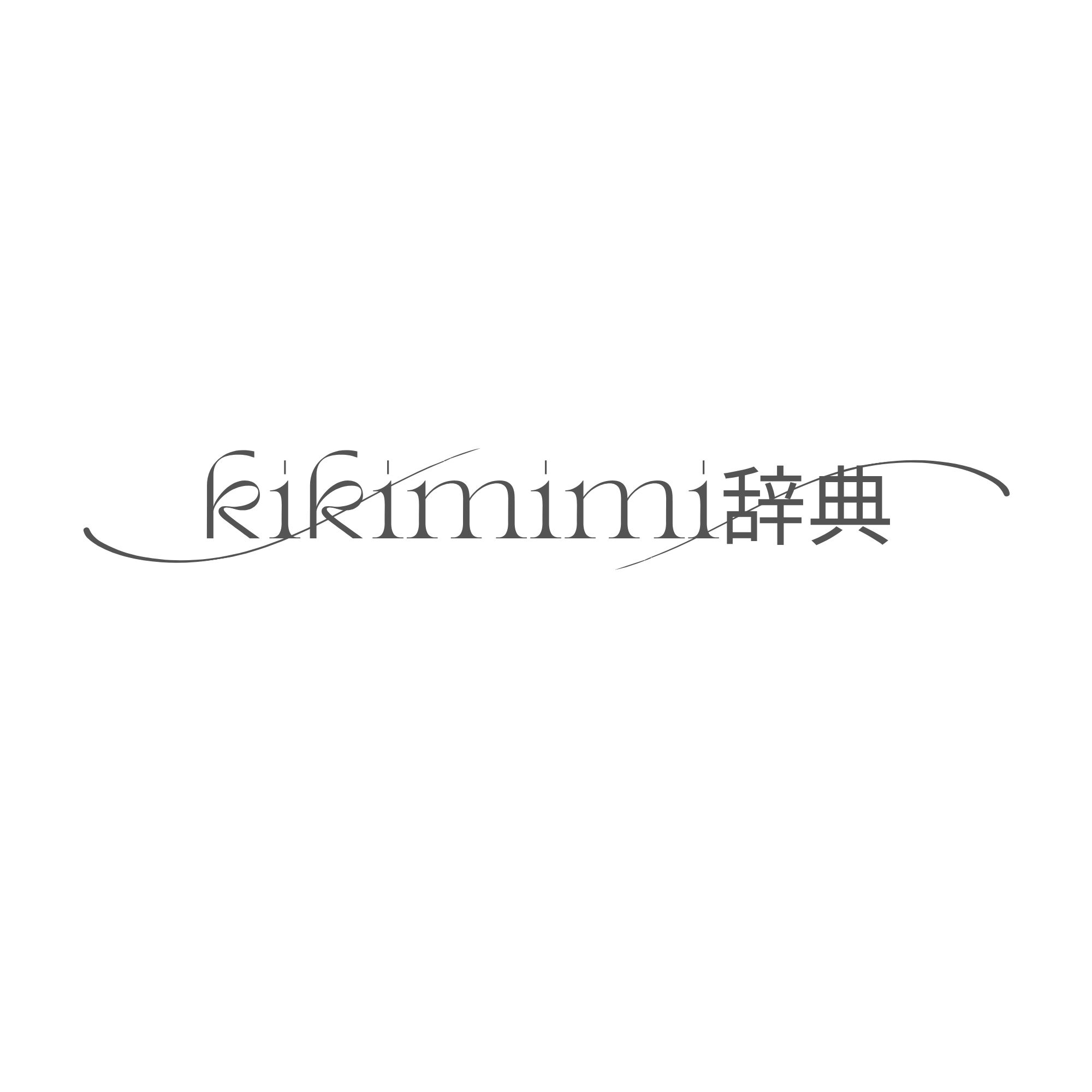 kikimimi辞典